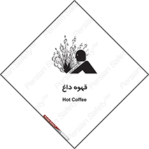  , کافی , نسکافه , گرم , خطر , 