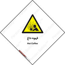  , کافی , نسکافه , گرم , خطر , 