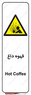  , کافی , نسکافه , گرم , خطر , 