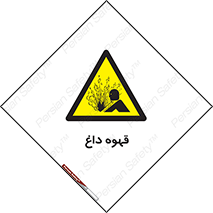  , کافی , نسکافه , گرم , خطر , 