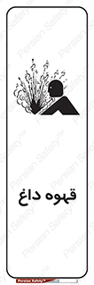  , کافی , نسکافه , گرم , خطر , 