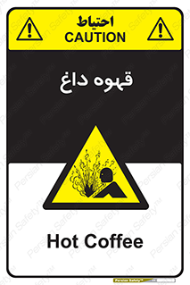  , کافی , نسکافه , گرم , خطر , 