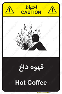  , کافی , نسکافه , گرم , خطر , 