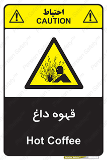  , کافی , نسکافه , گرم , خطر , 