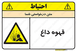  , کافی , نسکافه , گرم , خطر , 