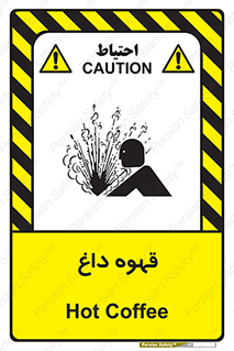  , کافی , نسکافه , گرم , خطر , 