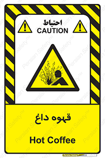  , کافی , نسکافه , گرم , خطر , 