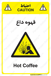  , کافی , نسکافه , گرم , خطر , 