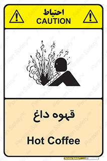  , کافی , نسکافه , گرم , خطر , 