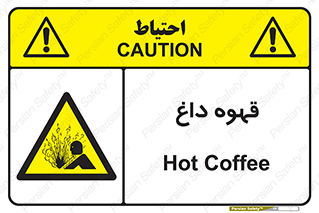  , کافی , نسکافه , گرم , خطر , 