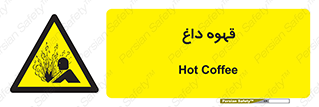  , کافی , نسکافه , گرم , خطر , 