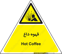  , کافی , نسکافه , گرم , خطر , 