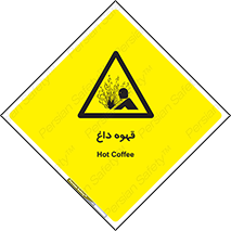  , کافی , نسکافه , گرم , خطر , 