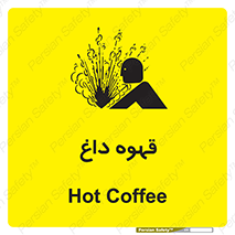  , کافی , نسکافه , گرم , خطر , 