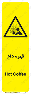  , کافی , نسکافه , گرم , خطر , 