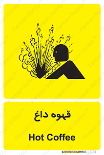  , کافی , نسکافه , گرم , خطر , 