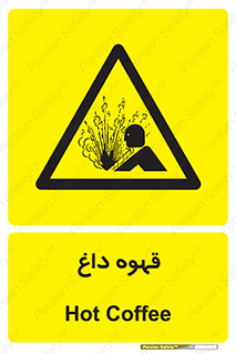  , کافی , نسکافه , گرم , خطر , 