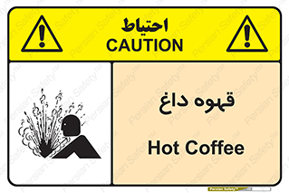  , کافی , نسکافه , گرم , خطر , 