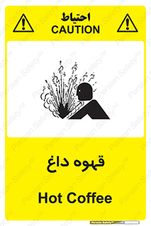  , کافی , نسکافه , گرم , خطر , 