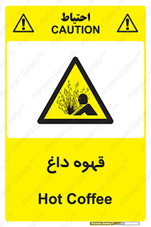  , کافی , نسکافه , گرم , خطر , 