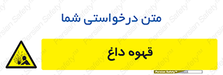  , کافی , نسکافه , گرم , خطر , 