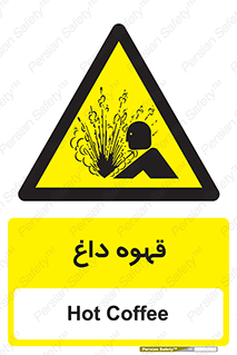  , کافی , نسکافه , گرم , خطر , 
