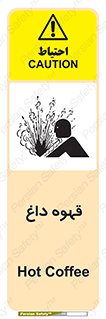  , کافی , نسکافه , گرم , خطر , 