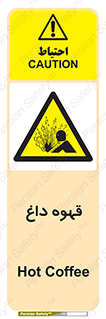 , کافی , نسکافه , گرم , خطر , 