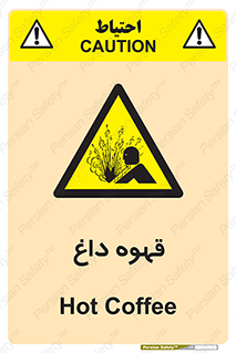  , کافی , نسکافه , گرم , خطر , 