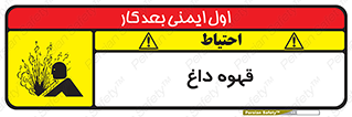  , کافی , نسکافه , گرم , خطر , 
