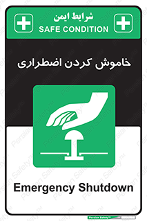  , اورژانسی , اطفاء حریق , 
