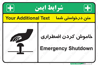  , اورژانسی , اطفاء حریق , 