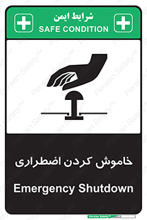  , اورژانسی , اطفاء حریق , 