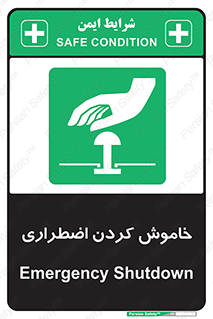  , اورژانسی , اطفاء حریق , 