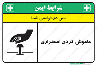  , اورژانسی , اطفاء حریق , 