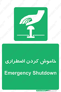  , اورژانسی , اطفاء حریق , 