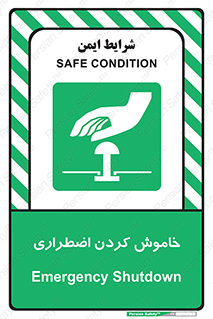  , اورژانسی , اطفاء حریق , 