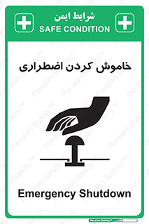  , اورژانسی , اطفاء حریق , 