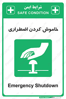  , اورژانسی , اطفاء حریق , 
