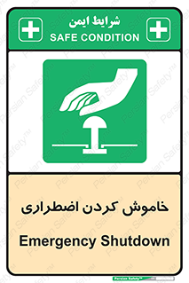  , اورژانسی , اطفاء حریق , 