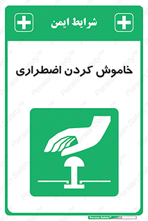  , اورژانسی , اطفاء حریق , 