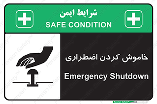  , اورژانسی , اطفاء حریق , 