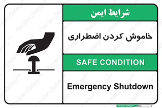  , اورژانسی , اطفاء حریق , 