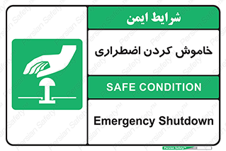  , اورژانسی , اطفاء حریق , 