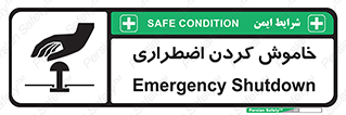  , اورژانسی , اطفاء حریق , 
