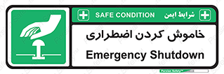  , اورژانسی , اطفاء حریق , 