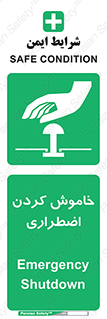  , اورژانسی , اطفاء حریق , 