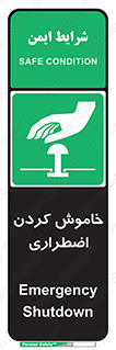  , اورژانسی , اطفاء حریق , 