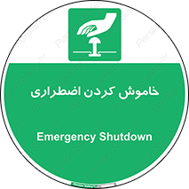  , اورژانسی , اطفاء حریق , 