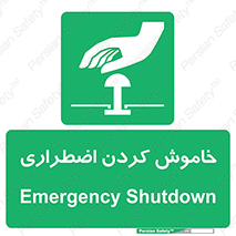  , اورژانسی , اطفاء حریق , 